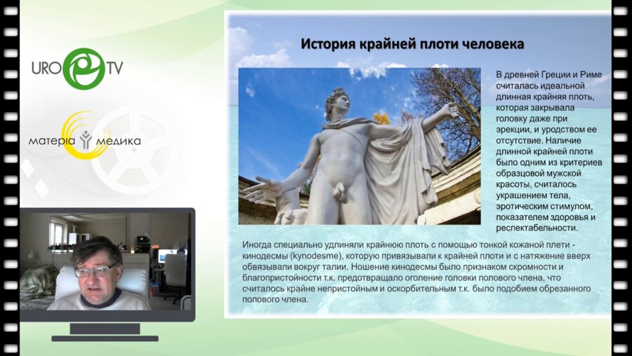 Тарусин Д.И. - Крайняя плоть - бескрайняя