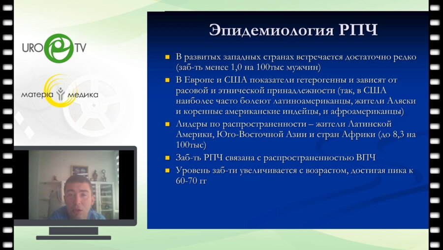 Хохлов М.А. - Рак полового члена