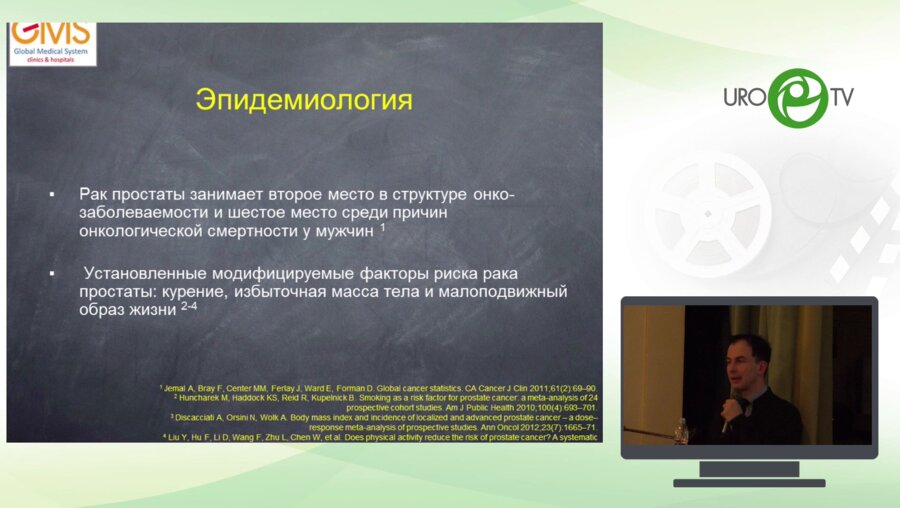 Локшин К.Л. – Внутриклеточные возбудители заболеваний, передающихся половым путем, и рак простаты