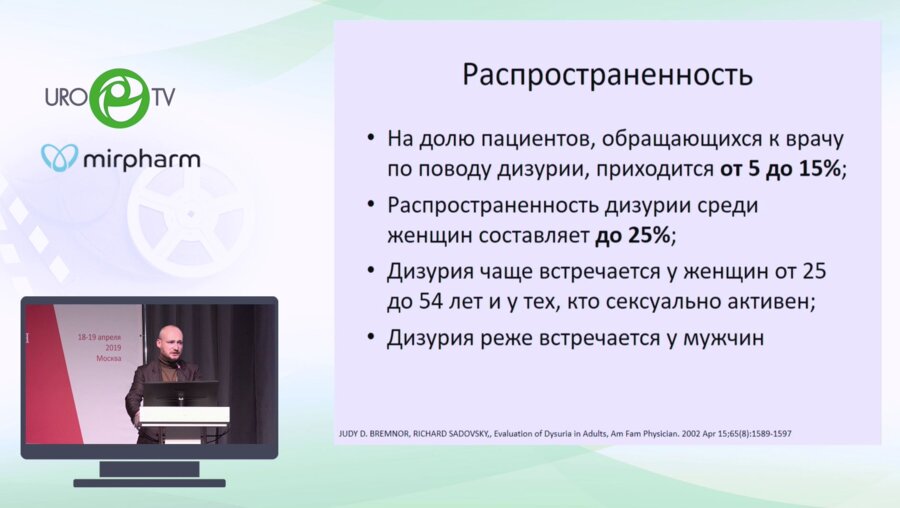 Спивак Л.Г. - Лечить или не лечить - вот в чем вопрос. Аспекты терапии дизурии