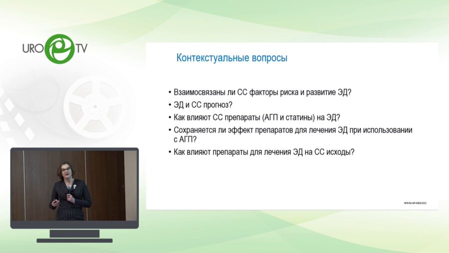 Котовская Ю.В. - Мужское здоровье. Взгляд кардиолога