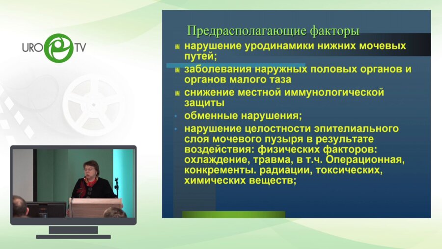 Млынчик Е.В. – Диагностика и лечение циститов у детей