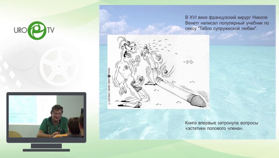 Тарусин Д.И. - Болезни крайней плоти - новые морфологические данные о структуре патологических процессов