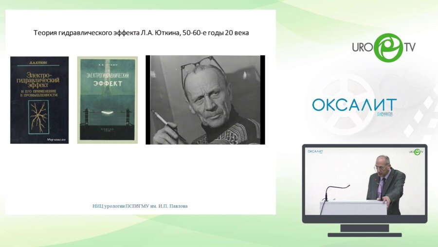 Иванов А.О. - ДЛТ 30-летний опыт ДЛТ в ПСПбГМУ им И.П. Павлова