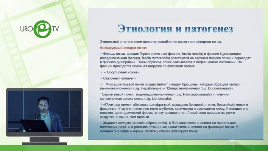 Салпагаров Р.С. - Нефроптоз