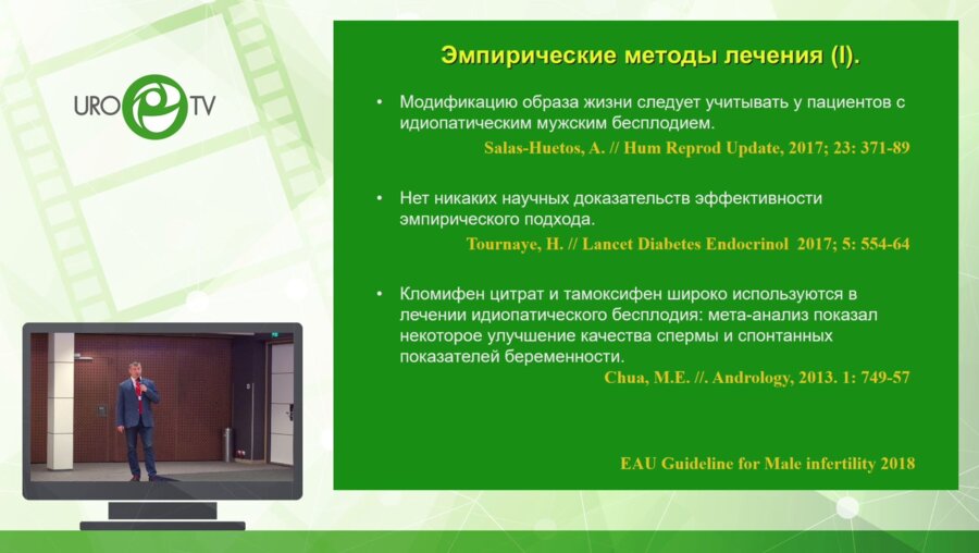 Овчинников Р.И. - Особенности стимуляции сперматогенеза