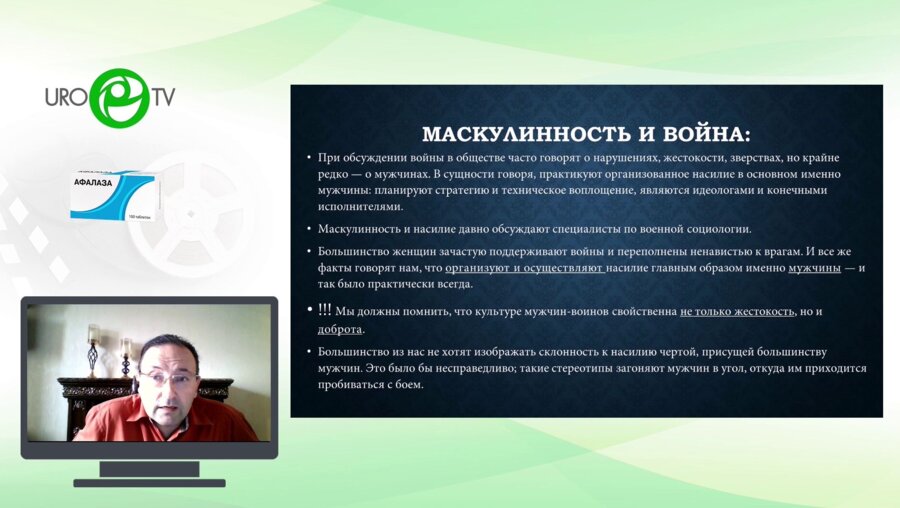 Коздоба А.С. - Маскулинность: преимущество или недостаток?