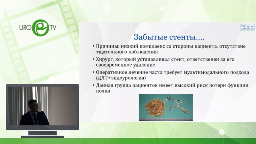 Обидняк В.М. - Забытые стенты современное решение проблемы