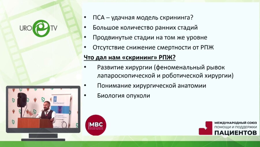 Володин Д.И. - Интраоперационные осложнения РПЭ