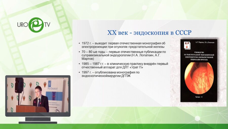 Неймарк Б.А. - Плазма ЭДЖ - что бы это значило?