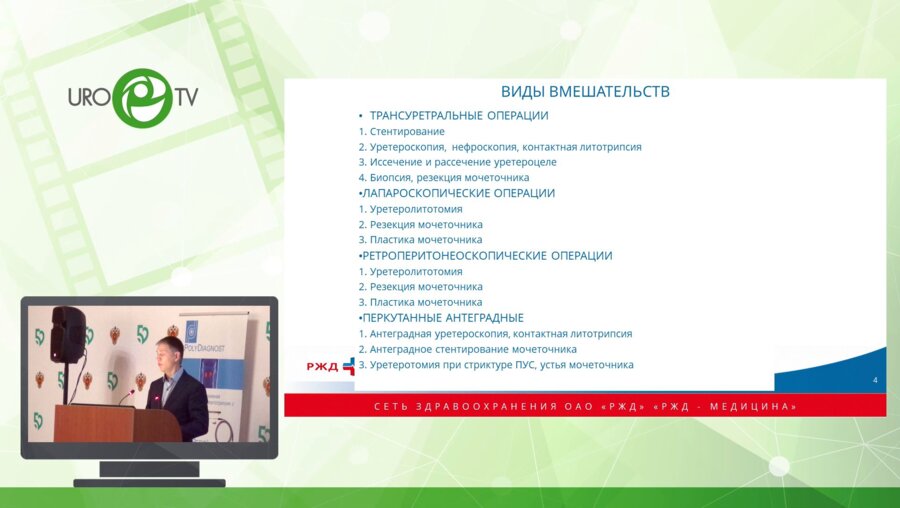 Нотов К.Г. - Острое почечное повреждение. Вопросы дифференциальной диагностики в уронефрологии