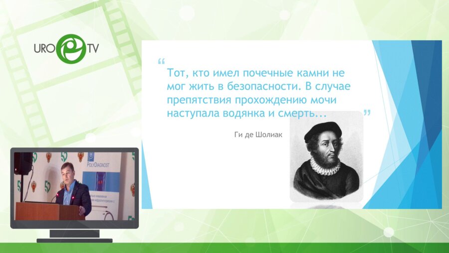 Рогатчиков В.В. - Морфометрическое моделирование при перкутанной хирургии нефролитиаза