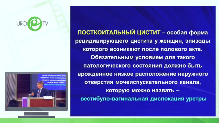 Комяков Б.К. - Ошибки, неудачи и осложнения экстравагинальной транспозиции уретры
