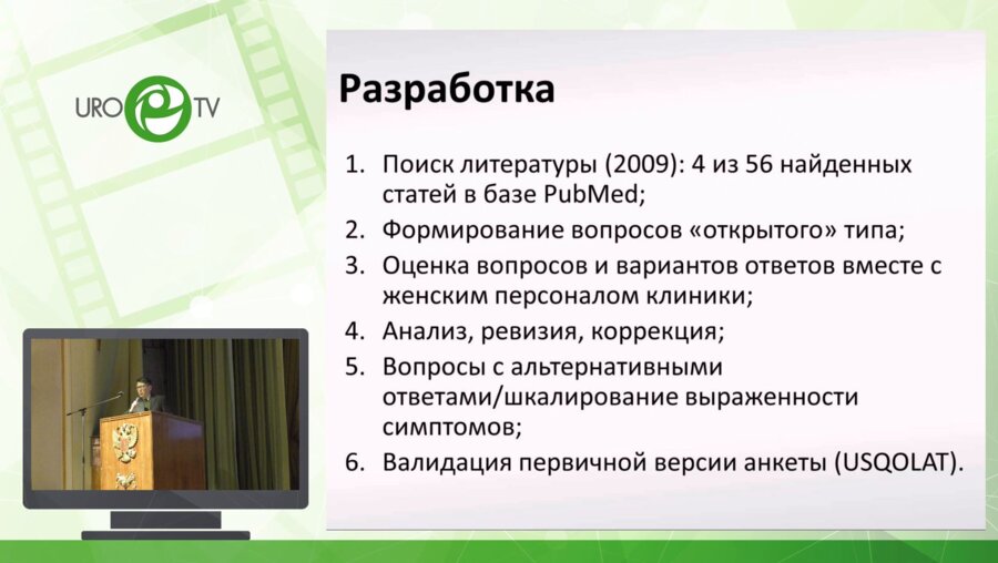 Алиджанов Ж. - Диагностика неосложненной инфекции нижних мочевых путей, шкала ACSS