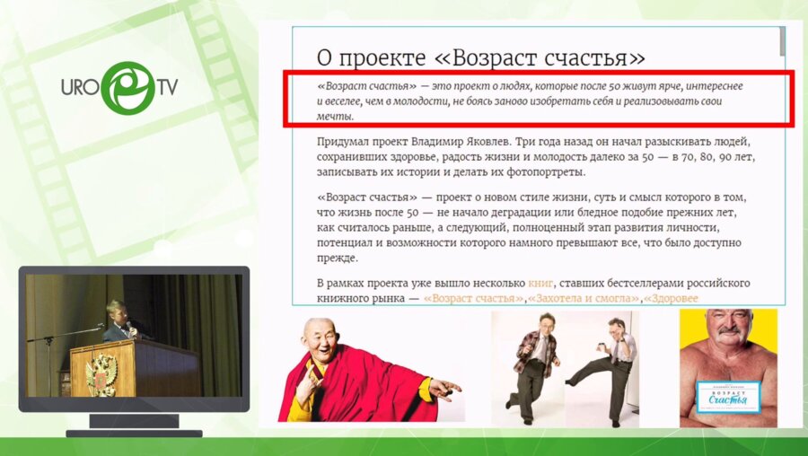 Кызласов П.С. - Коррекция симптомов нарушенного мочеиспускания –  определяющие параметры терапии