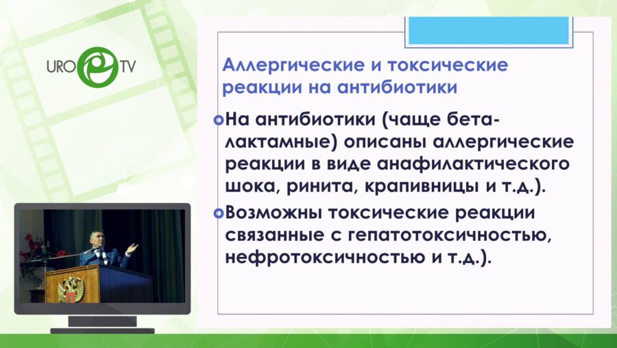 Хованов А.В. - Современные энтеросорбции в практике уролога