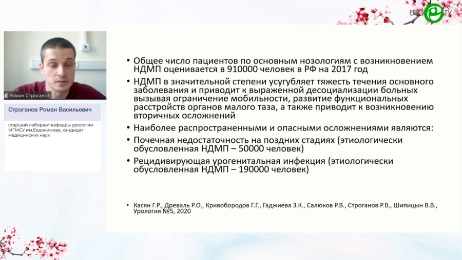 Строганов Р.В. - Диагностика расстройств мочеиспускания у больных с нейрогенной дисфункцией мочевого пузыря
