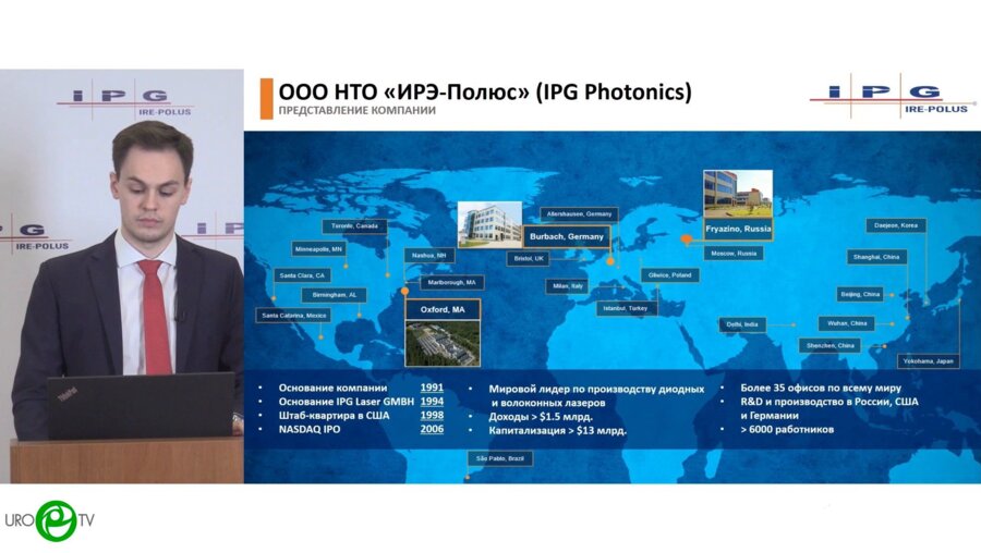 Презентация FiberLase U3