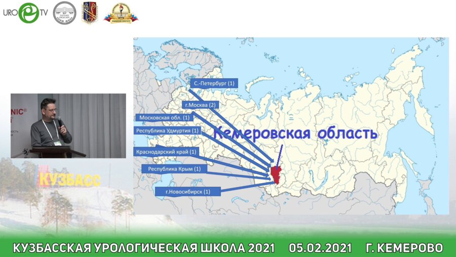 Гураль А.К. - Фотодинамическая терапия для лечения мышечно-неинвазивного рака мочевого пузыря