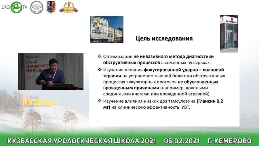 Еркович А.А. - Диагностика и лечение тазовых болей на фоне обструктивного везикулита