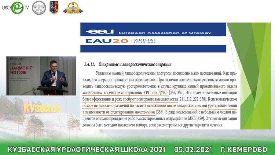 Помешкин Е.В. - Особенности фитотерапии после видеоэндохирургических вмешательств