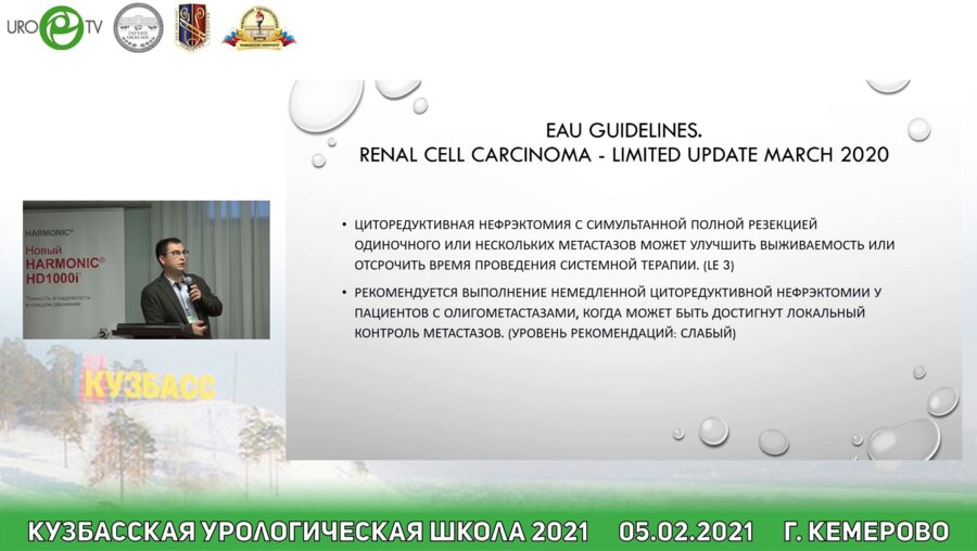 Холтобин Д.П. - Метастазэктомия в лечении онкоурологических больных