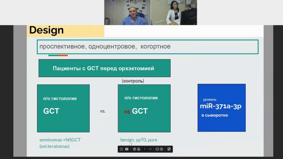 Заседание «‎Journal Club»‎ 15.02.2021