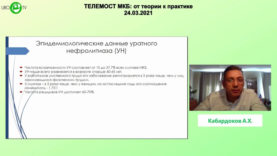 Кабардоков А.Х. - Применение цитратных смесей при коралловидном уратном нефролитиазе