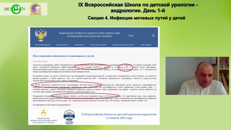 Каганцов И.М. - Заболевания почек и мочевых путей во время пандемии новой коронавирусной инфекции COVID-19 (SARSCoV-2)