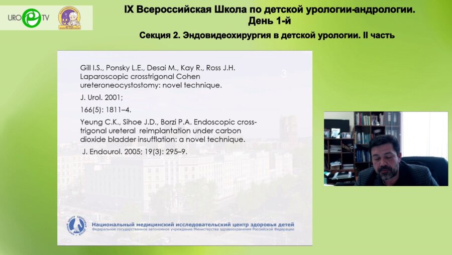 Карпачев С.А. - Пневмовезикоскопическая реимплантация мочеточников у детей первых 2 лет