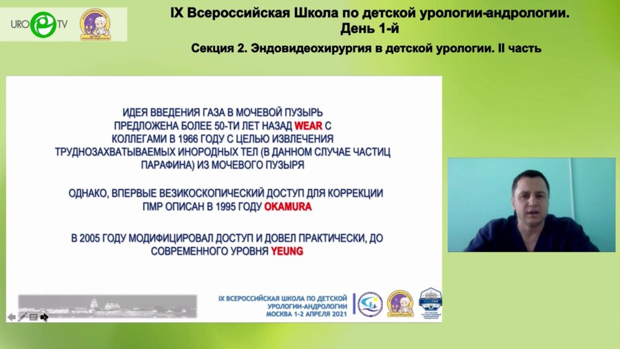Пирогов А.В. - Эффективность и безопасность пневмовезикоскопического доступа у детей до 1