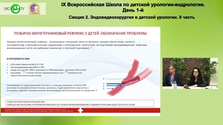 Погодина М.А. - Новый bulking agent Refluxsyn