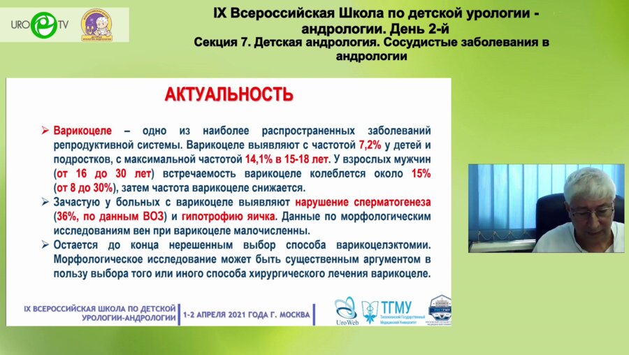 Сизонов В.В. - Андрогенпозитивные гладкомышечные клетки в стенке яичковой и экстрагентильных вен у пациентов с варикоцеле