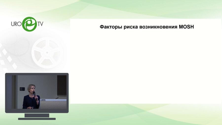 Мануйлова Ю.А. - Роль терапии тестостероном при ожирении и диабете