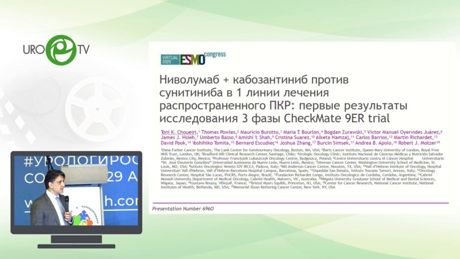 Матвеев В.Б. - Новое в онкоурологии в 2021 году