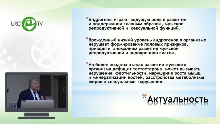 Ибишев Х.С. - Нежелательные эффекты ятрогенной гормональной терапии у спортсменов