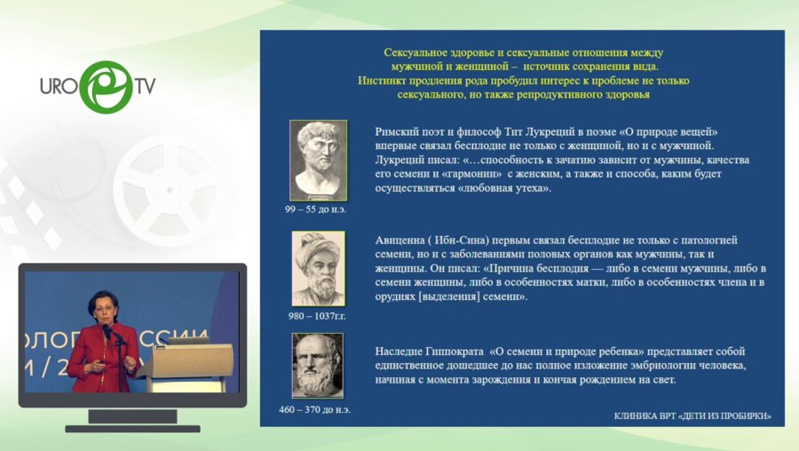 Сэпп О.Н. - Мужское нездоровье – история болезни длиною в сотни лет