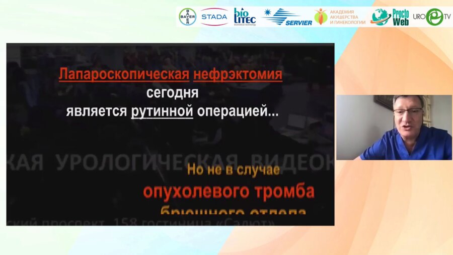 Галлямов Э.А. - Лапароскопическая нефрэктомия тромбэктомией из нижней полой вены