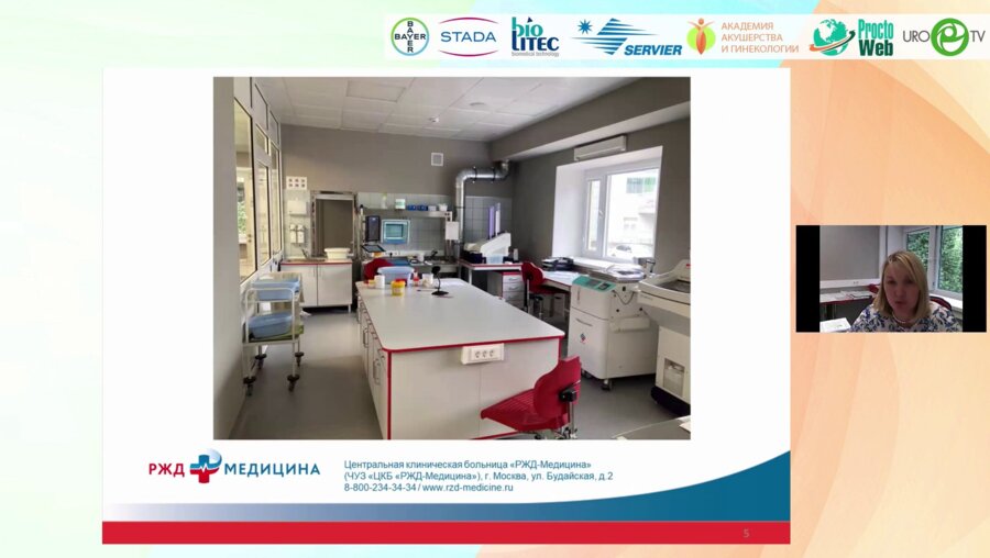 Самойлова С.И. - Возможности Централизованного научно-клинического патологоанатомического референс-центра