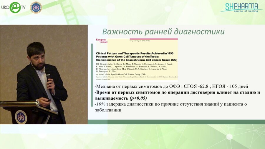 Мамижев Э.М. - Оценка фертильности у пациентов с герминогенными опухолями яичка