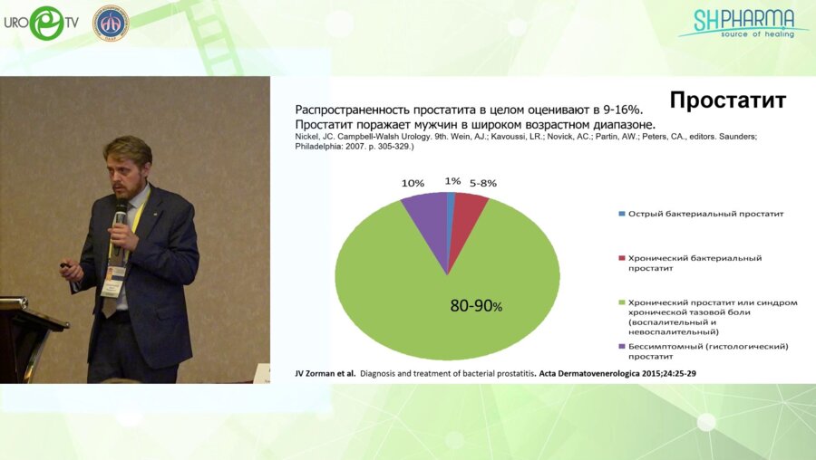 Почерников Д.Г. - Идентификация бактерий в эякуляте