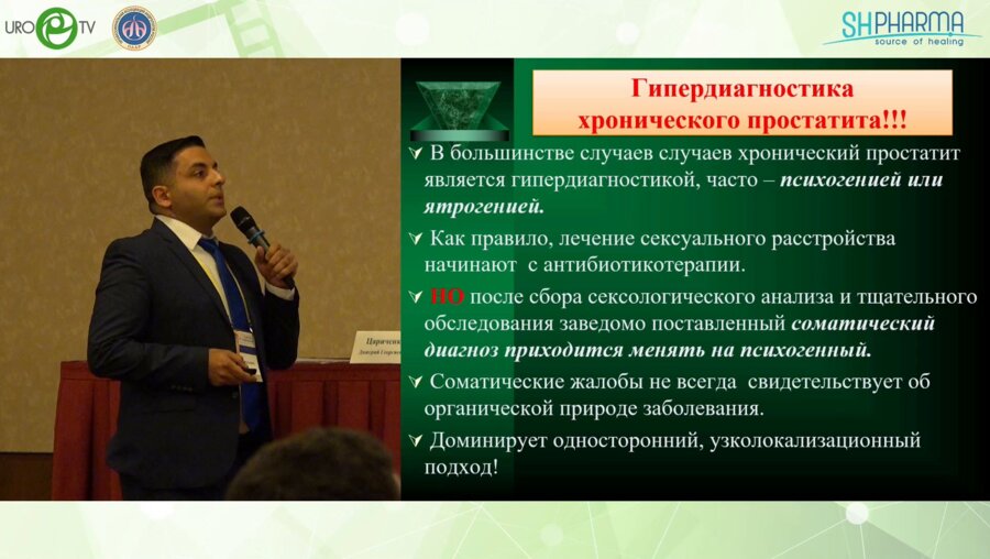 Шахраманян В.А. - Преждевременная эякуляция. Психосоматическая модель