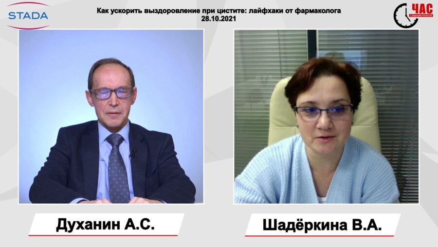 Духанин А.С. - Как ускорить выздоровление при цистите: лайфхаки от фармаколога