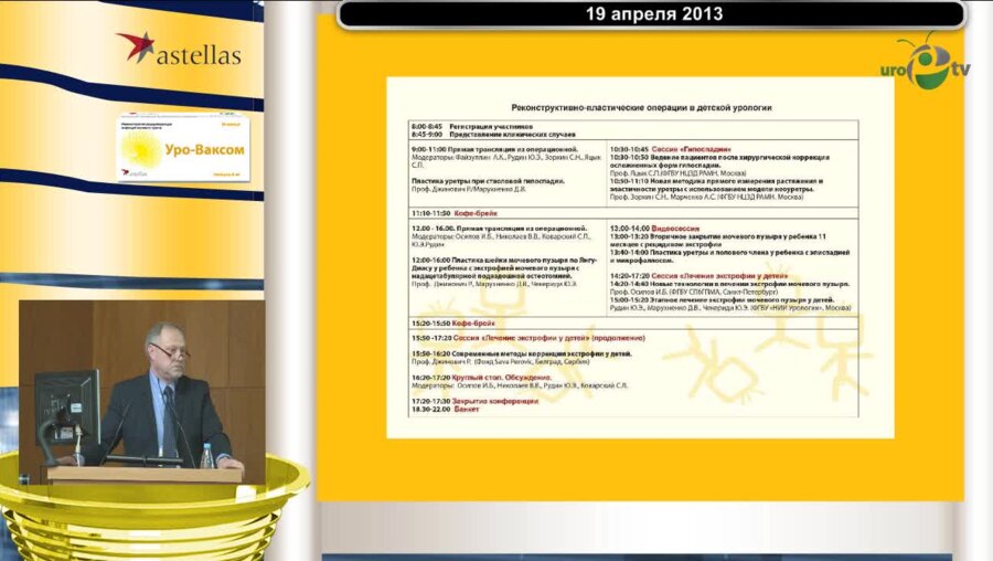 Зоркин С.Н. - "Новая методика прямого измерения степени растяжения и эластичности уретры с использованием модели неоуретропластики"