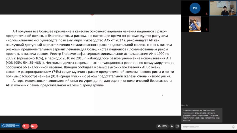 Заседание «‎Journal Club»‎ 25.04.2022