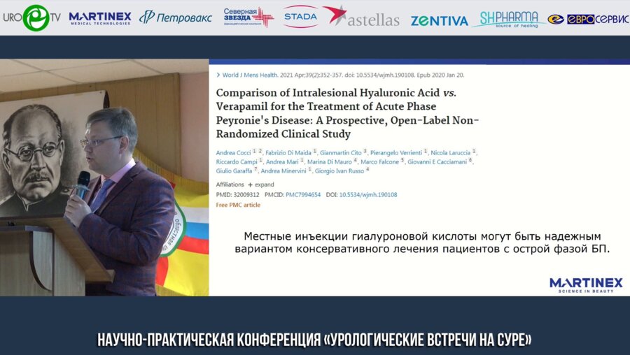 Губанов Е.С. - Практический опыт интимной контурной пластики у мужчин