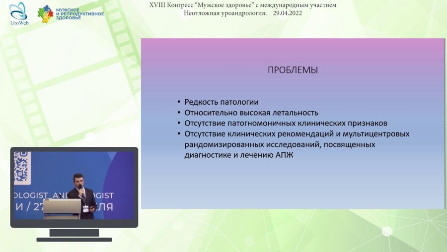 Кадрев А.В. - Абсцесс предстательной железы. Возможности ультразвуковой диагностики и лечения