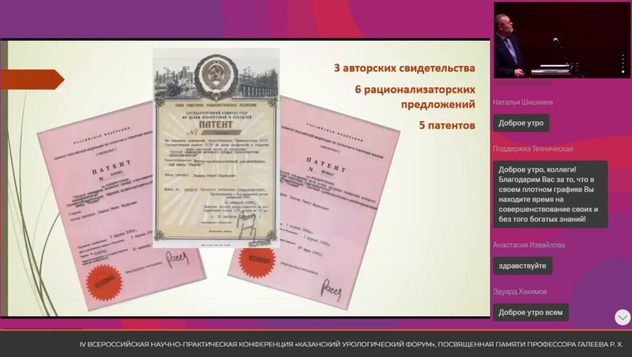 Мирошников В.В. - Большой души человек. Хирургия и судьба профессора Галеева Рината Харисовича