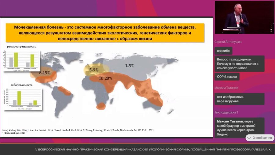 Фатихов Р.Р. - Секреты цитратной терапии в лечении мочекаменной болезни