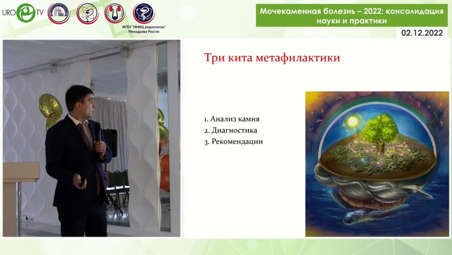 Ширанов К.А. - Диагностика и коррекция метаболизма мочевой кислоты при МКБ